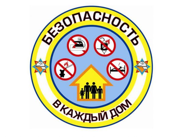 Школа безопасности -2021 — Отдел образования